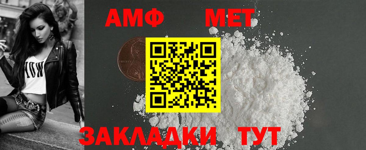 Кувандык  АМФЕТАМИН  АМФ  Вход с VPN  Amphetamine VHQ 