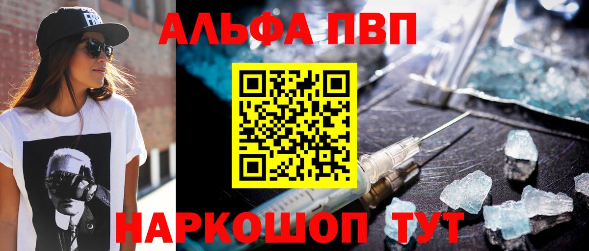 Кувандык  Альфа ПВП мука  A PVP СК  Вход с VPN 