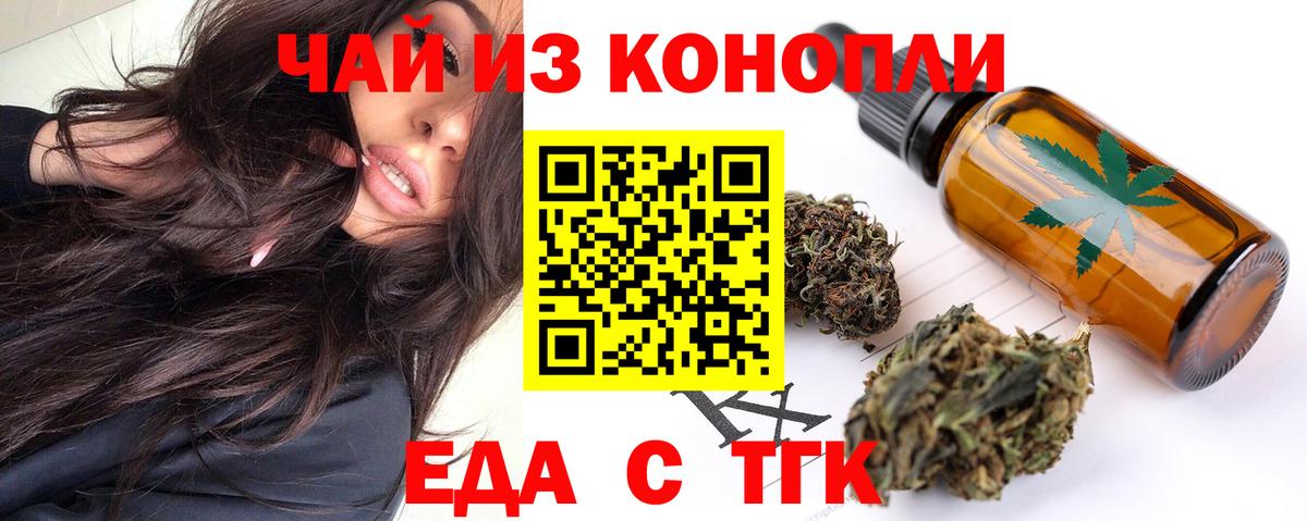 Печенье с ТГК марихуана  Вход с VPN  Кувандык 