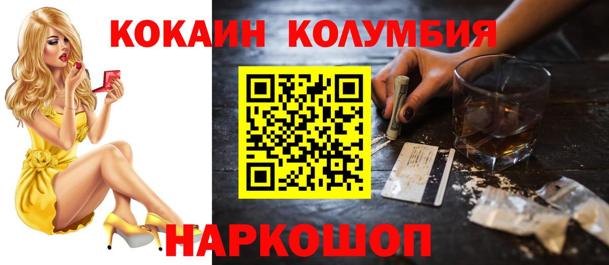 Cocaine Columbia  Cocaine Колумбийский  COCAIN  Вход с VPN  Кувандык 