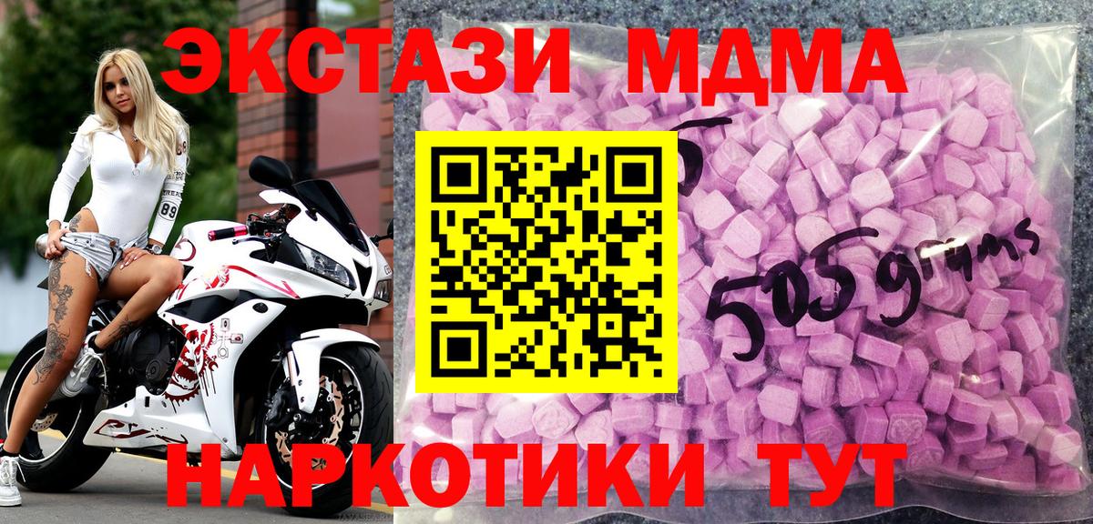 купить наркотики сайты  Ecstasy  Вход с VPN  Кувандык  Ecstasy XTC  Ecstasy VHQ 