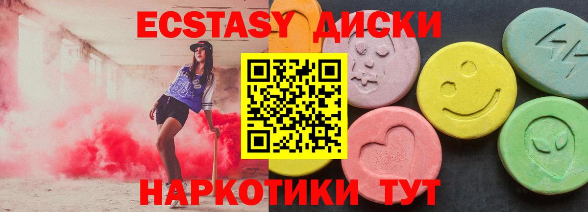 Экстази 300 mg Кувандык