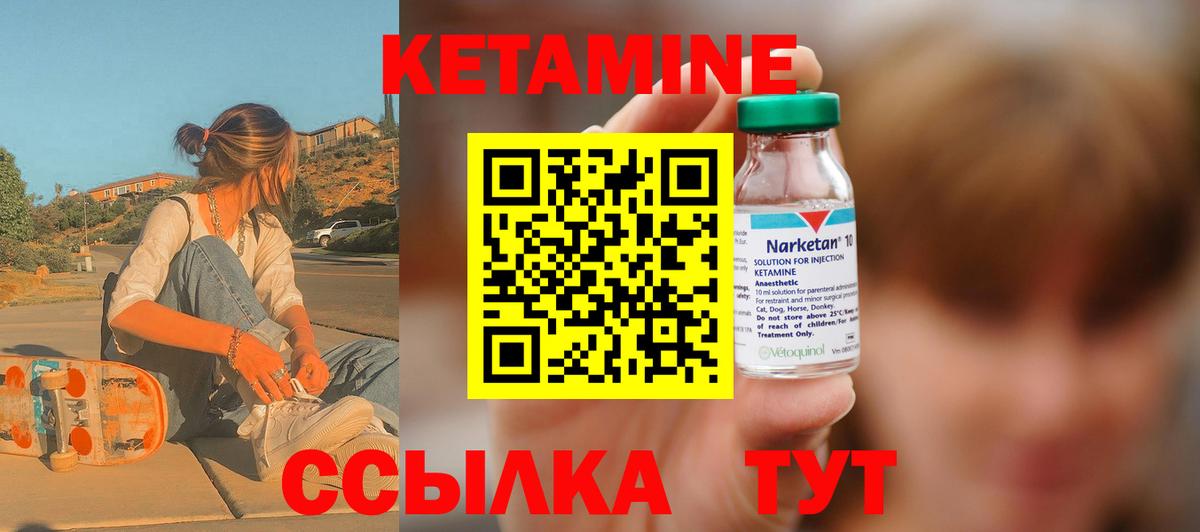 КЕТАМИН ketamine Кувандык