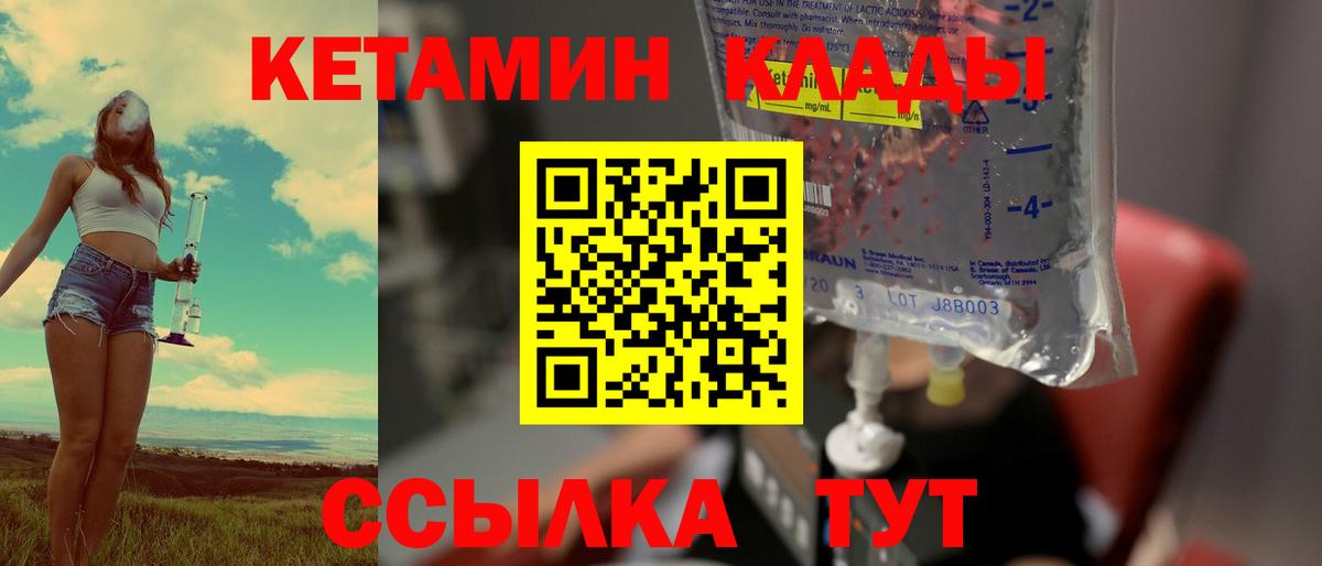 Кувандык  КЕТАМИН ketamine  Вход с VPN  КЕТАМИН ketamine 