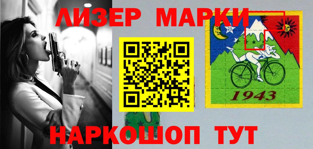 ЛСД экстази кислота Кувандык