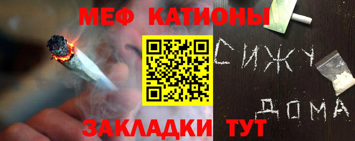 купить   Вход с VPN  Кувандык  Меф  МЯУ-МЯУ VHQ  Мефедрон VHQ 