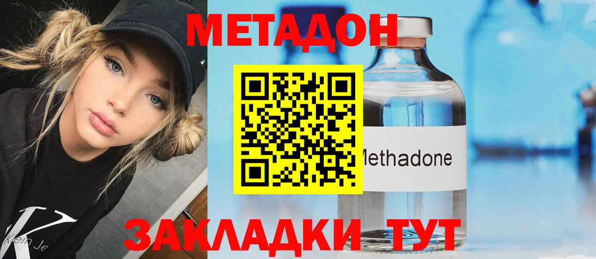 Метадон methadone  Вход с VPN  MEGA вход  Кувандык 