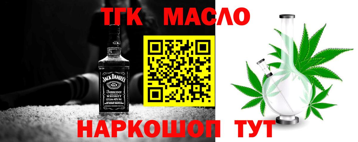 ТГК вейп с тгк Кувандык